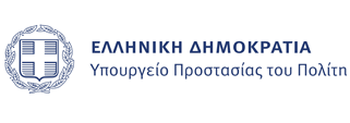 ΕΝΗΜΕΡΩΤΙΚΟ ΥΛΙΚΟ ΑΠΟ ΥΠΟΥΡΓΕΙΟ ΠΡΟΣΤΑΣΙΑΣ ΤΟΥ ΠΟΛΙΤΗ