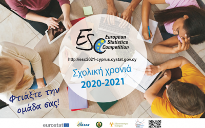 Το ΠΣΠΘ στον δρόμο για την Ευρώπη – Η ψηφοφορία στον Διαγωνισμό Στατιστικής