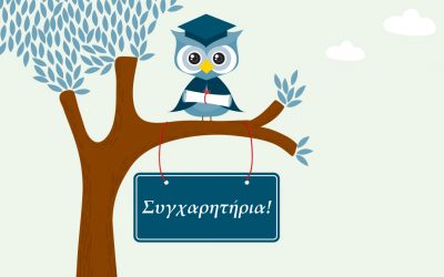 Πανελλαδικές Εξετάσεις 2021: Θερμά συγχαρητήρια και ευχές