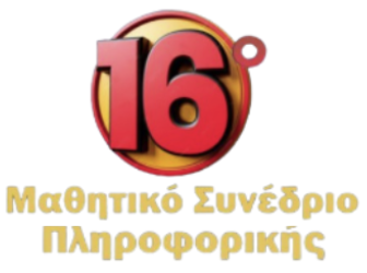 Συμμετοχή του Λυκείου ΠΣΠΘ στο 16ο Μαθητικό Συνέδριο Πληροφορικής Κεντρικής Μακεδονίας με τρεις εργασίες