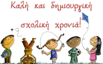 Αγιασμός στο ΠΣΠΘ (σχολικό έτος 2021-2022)