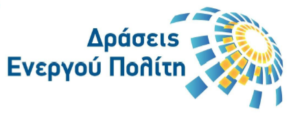 Καταπολεμώντας τα έμφυλα στερεότυπα και την έμφυλη βία